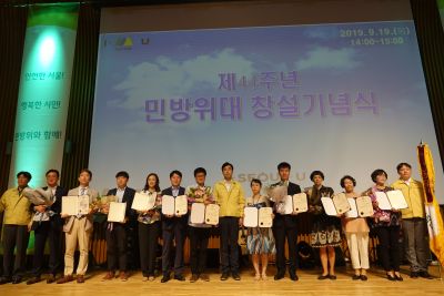 제44주년 민방위대 창설 기념행사서 '서울특별시장상 수상'